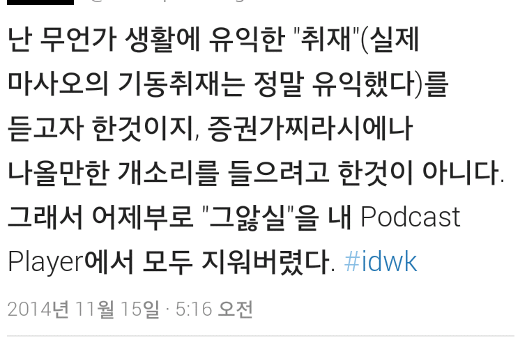 과거 트위터에서 떡장수와 꽤 친분이 있었죠. #idwk