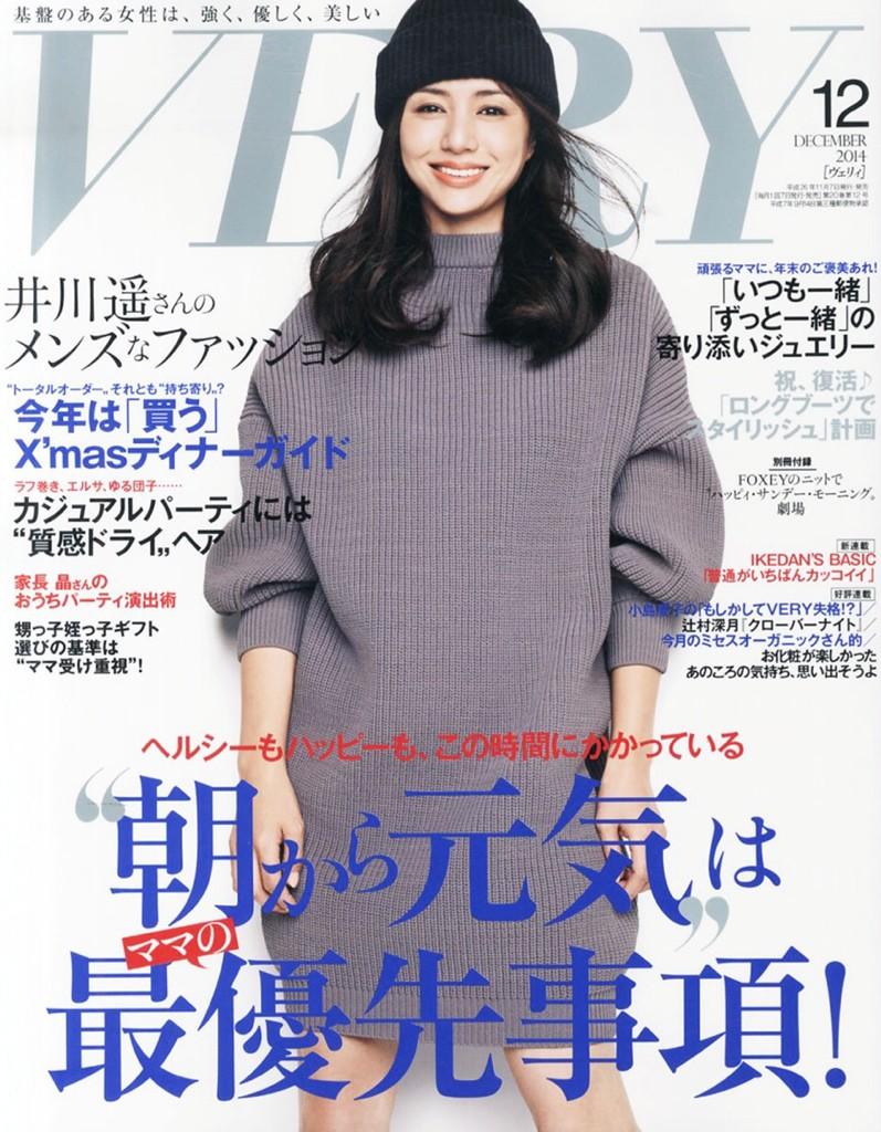 Leslie Kee 僕が撮った初 Very の表紙 最新の１２月号 Very は光文社が発売している女性向けの月刊 ファッション雑誌で 毎月７ 日発売 主に30代後半 40歳前後の主婦をターゲットとする 日本で一番売れてる女性誌 ママパワーは凄い Http T