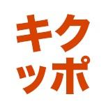 新曲や人気曲を無料で聞けるし、歌詞も付いてる神アプリを見つけたよ！ itunes.apple.com/app/id869183309