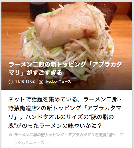 Twitter 上的 Canvas キャンバス News Line Me ラーメン二郎の新トッピング アブラカタマリ がすごすぎる Http T Co Db4qfzumvv ネットで話題を集めている ラーメン二郎 野猿街道店2の新トッピング アブラカタマリ Http T Co Ttqclgr9a3 うっ