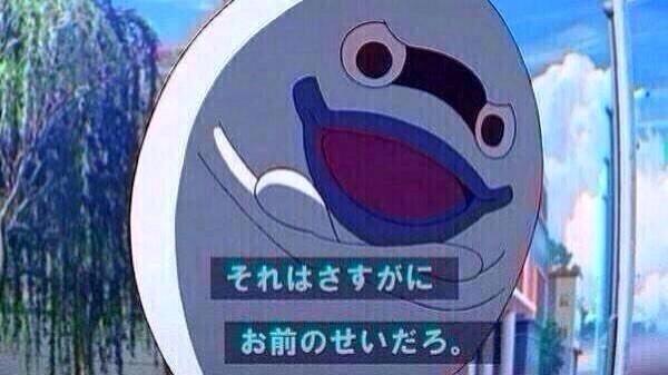 sorenabot__'s tweet photo. どうして勉強が出来ないの？ 
どうして勉強が出来ないの？ 
ドワッハッハ～  じーぶーんーのー 
せいなのねそうなのね??  
ウォッチ！今何時！  もう八時！ 
勉強しろ！  成績不振を
妖怪のせいにするなよ学生 https://t.co/tuc4aK6iD8