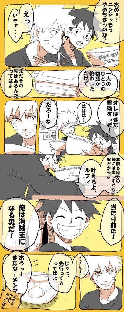 sorenabot__'s tweet photo. ナルト『お先だってばよ』 
ルフィ『またなー』 https://t.co/DQswK9NjBZ