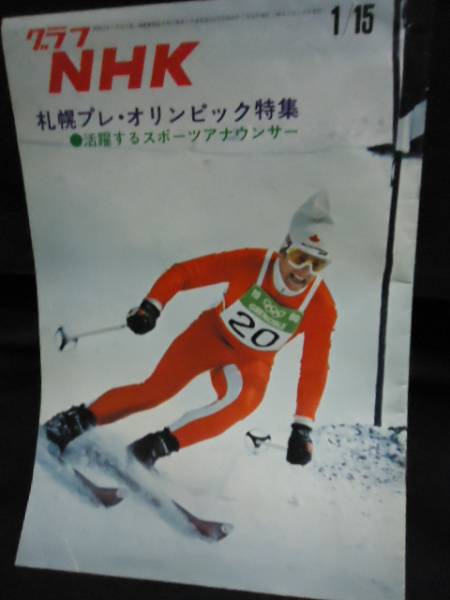プレオリンピック プレオリンピック