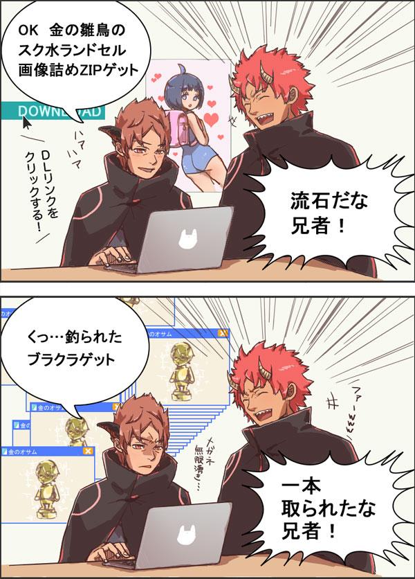 Sio 3 315 アイコンの元ネタ漫画をそっと晒しておきます キューブ Zipみたいなネタ Sio 3 315 アイコンの元ネタ漫画をそっと晒しておきます キューブ Zipみたいなネタ