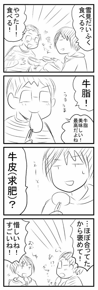 うろ覚えだとこうなるよね 