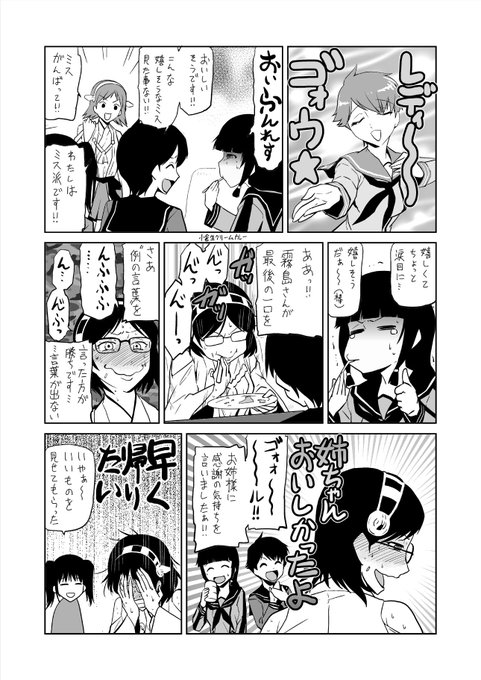 かかし朝浩 自称漫画家 Kakashiasa さんのマンガ一覧 5ページ ツイコミ 仮