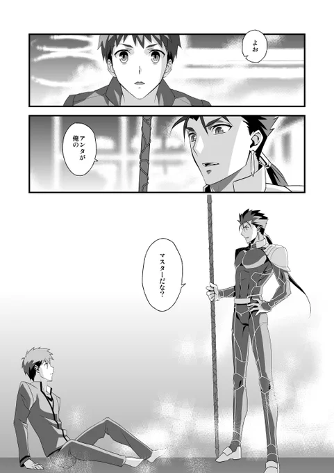 士槍召喚シーンパロ「土蔵で日課の鍛錬をしていたら何故か全身青タイツの男が出てきた」 