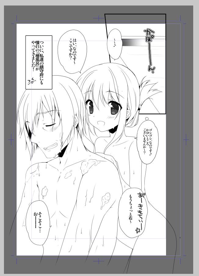 線画ちょっとずつ…>< 