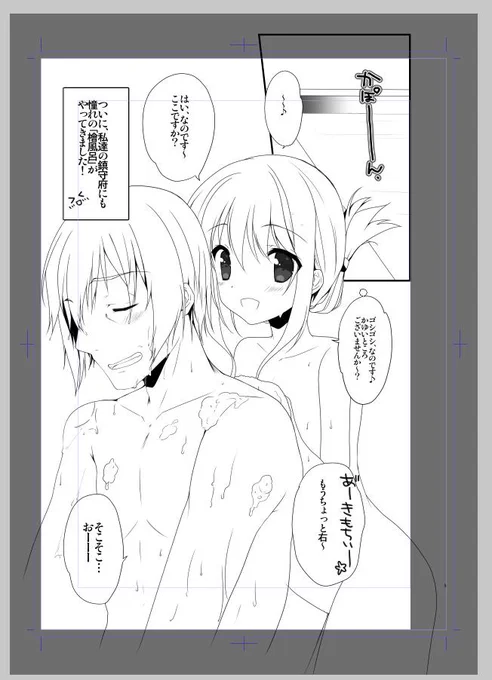 線画ちょっとずつ…>< 