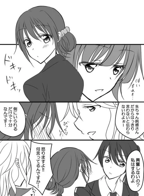 こんなん見つかってびっくり
常守×霜月を百合妄想してた時期が私にもありました・・・(2期始まる前 