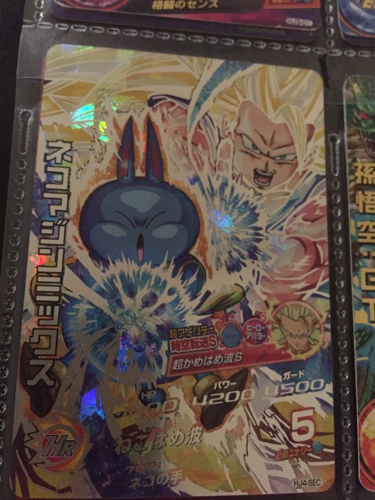 ドラゴンボールヒーローズで初めて当てたsecを晒せ