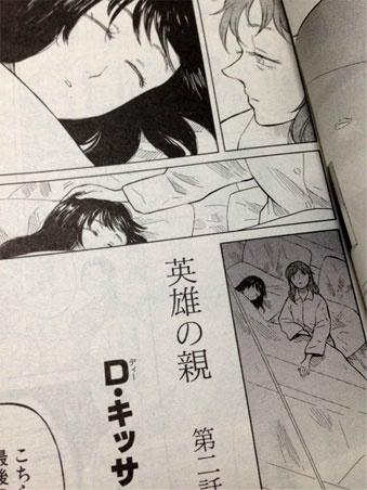 昨日発売されたゼロサムWARDに英雄の親第二話載ってます、よろしくお願い致します〜。WARDでもヲチコチしおりがアンケートプレゼントになってますのでよしなに…。