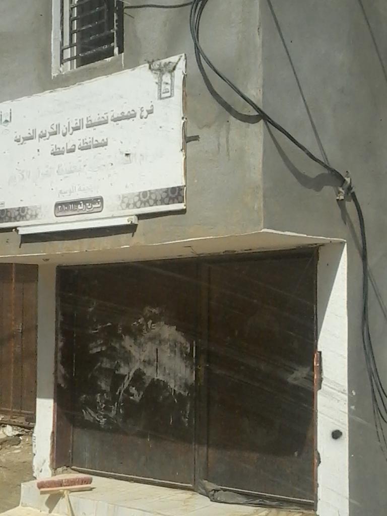 fahadd11230's tweet photo. مقر لجمعية تحفيظ القرآن (الموسم)التابعه لمحافظة صامطه (جيزان) http://t.co/kSV2mNAxUK