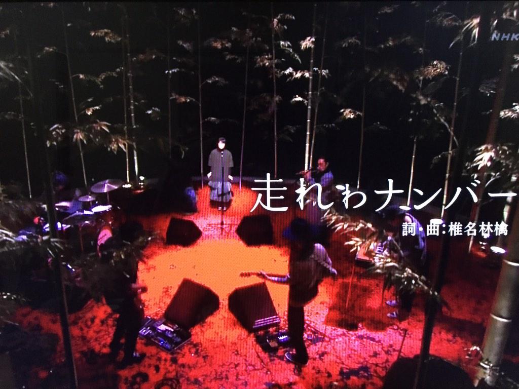 走れゎナンバー 走れゎナンバー