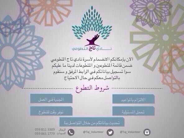 رابط التطوع بين أيديكم 😍👇
docs.google.com/forms/d/1jVc6a…
#تطوع