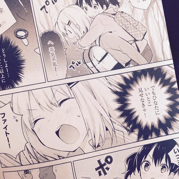 先週発売のヤマノススメアンソロジーに漫画で参加してます。お見かけの際はなにとぞ〜! 