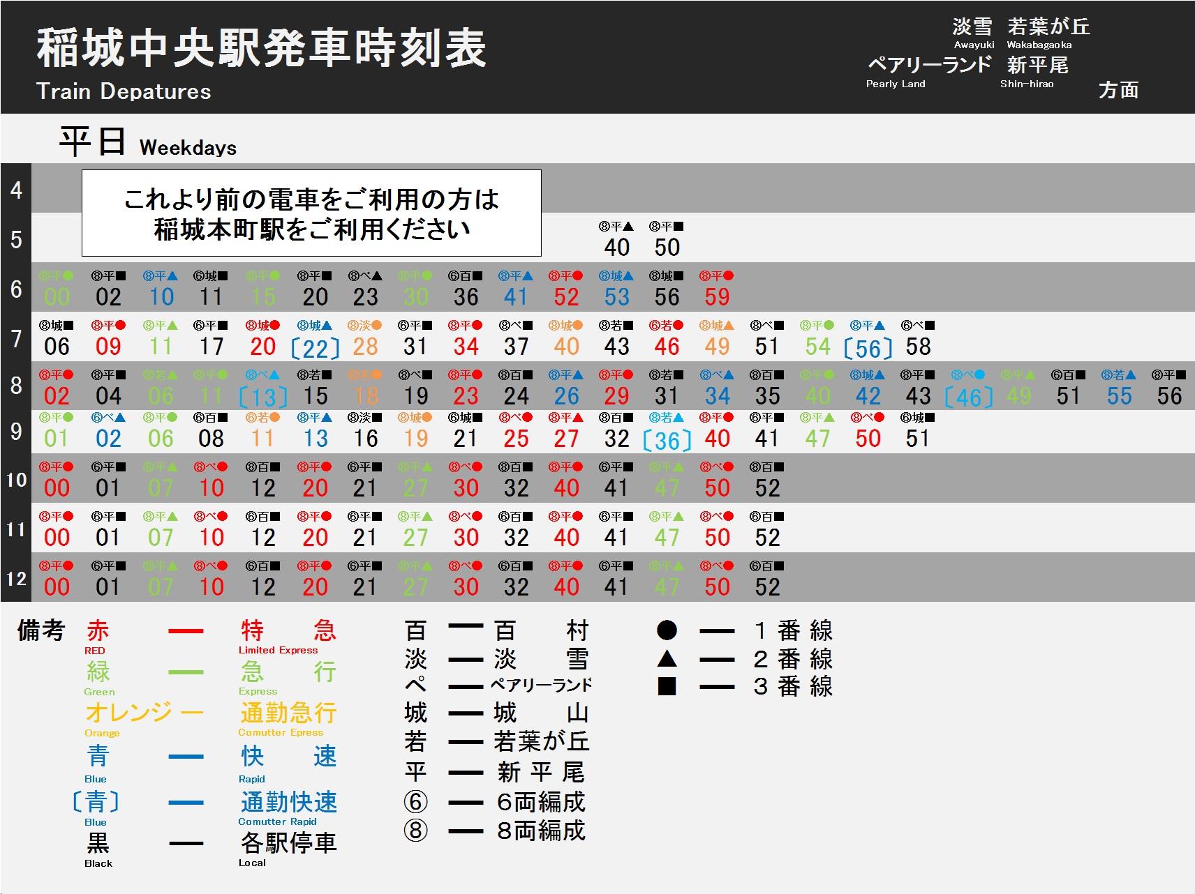 嵐電 路線図・時刻表｜京福電気鉄道株式会社