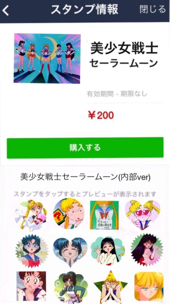 why there isn't any SM line sticker? RT @seramun0703