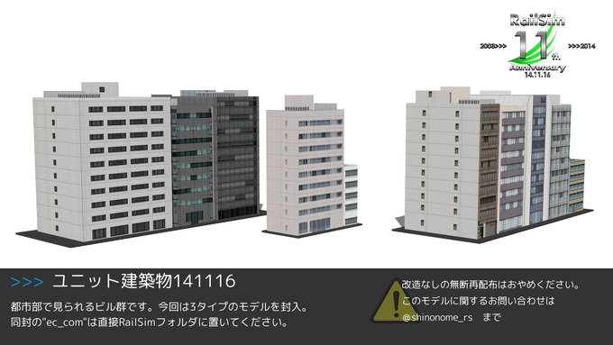 0以上 Railsim2 ビル 人気のある画像を投稿する 0以上 Railsim2 ビル 人気のある画像を投稿する