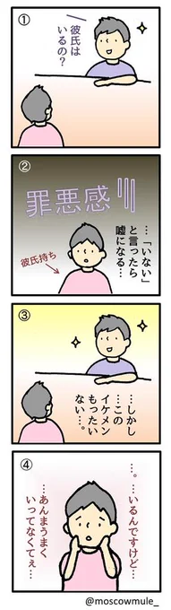ゲイ漫画116【彼氏持ち】ネタ提供:名無し 