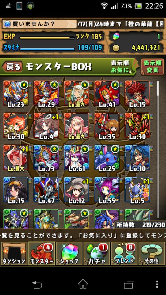 wwww_monster's tweet photo. パズドラとモンストのデータ交換しませんか？ http://t.co/NSLIuMkBnC