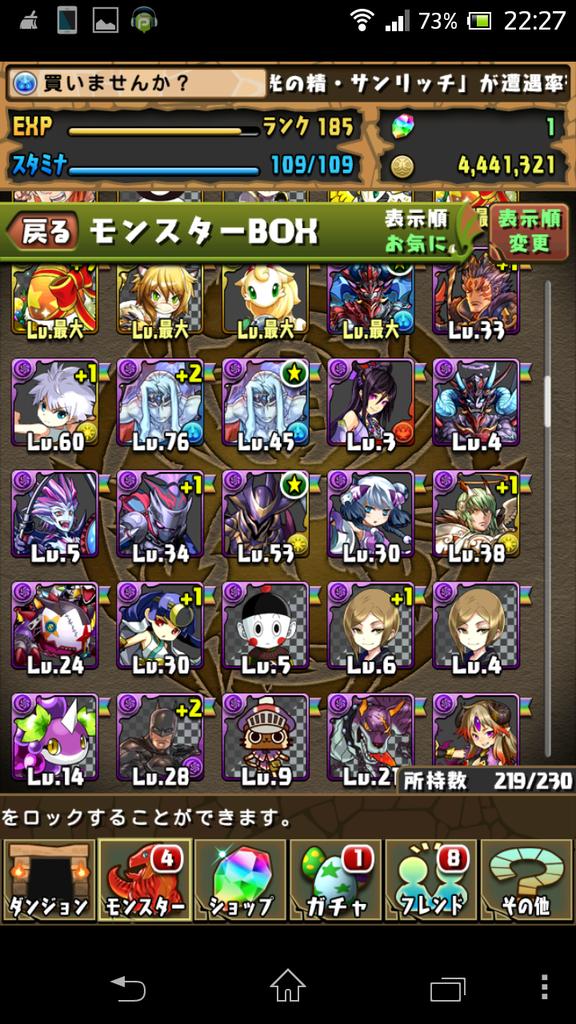 W モンスト デスアーク周回 Wwww Monster Twitter