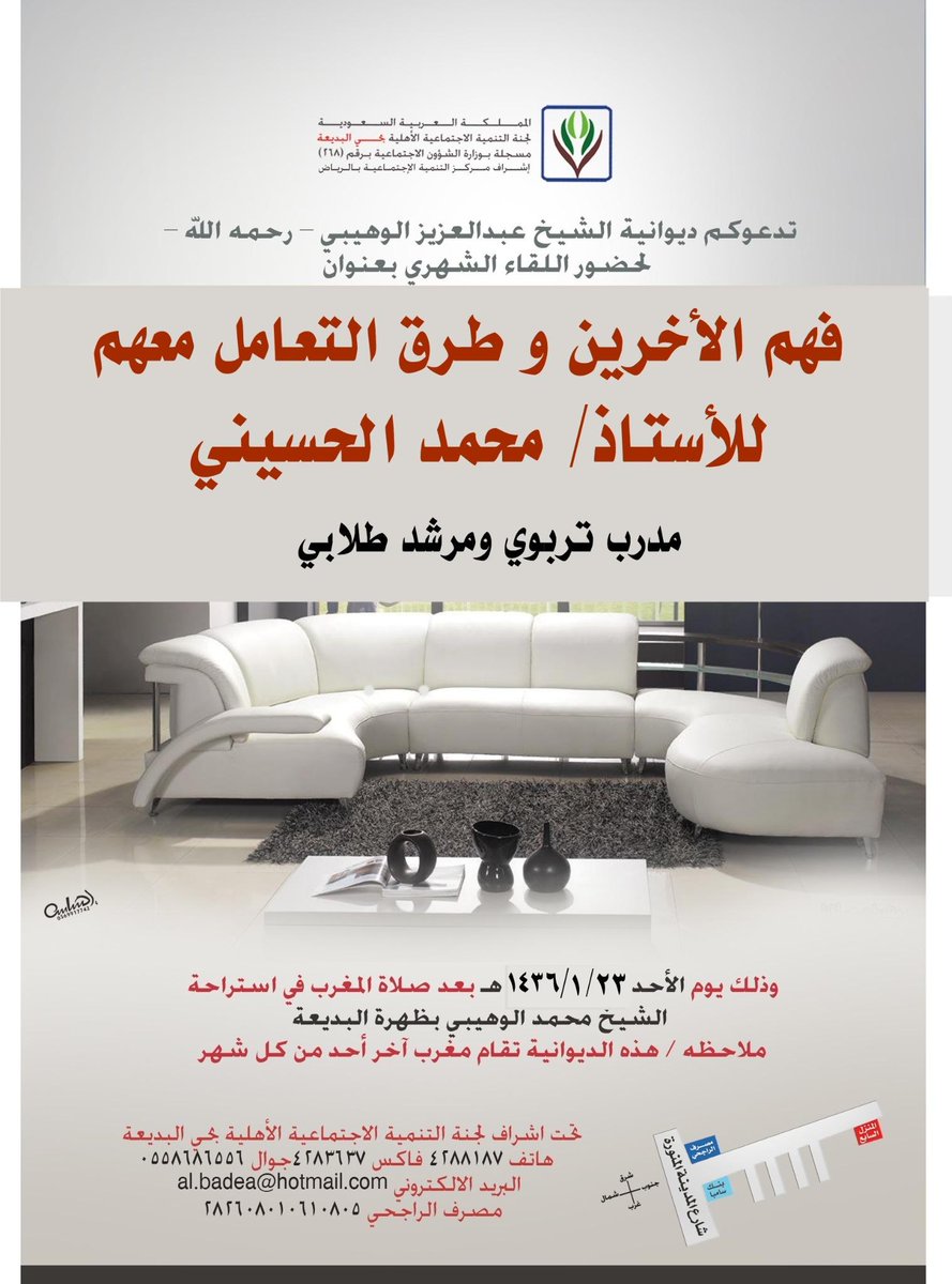 اليوم بعد صلاة المغرب .. 
أنتم على موعد مع ديوانية الشيخ -رحمه الله- فلا تفوتوه 

التفاصيل في الصورة المرفقة: