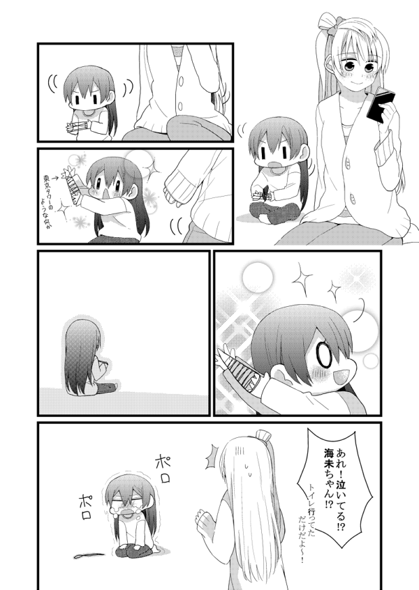 僕ラブ新刊サンプル4枚です!りんまき・のぞえり・ことうみのリリホワベイビーパロディですどうぞよろしくお願いします!! 