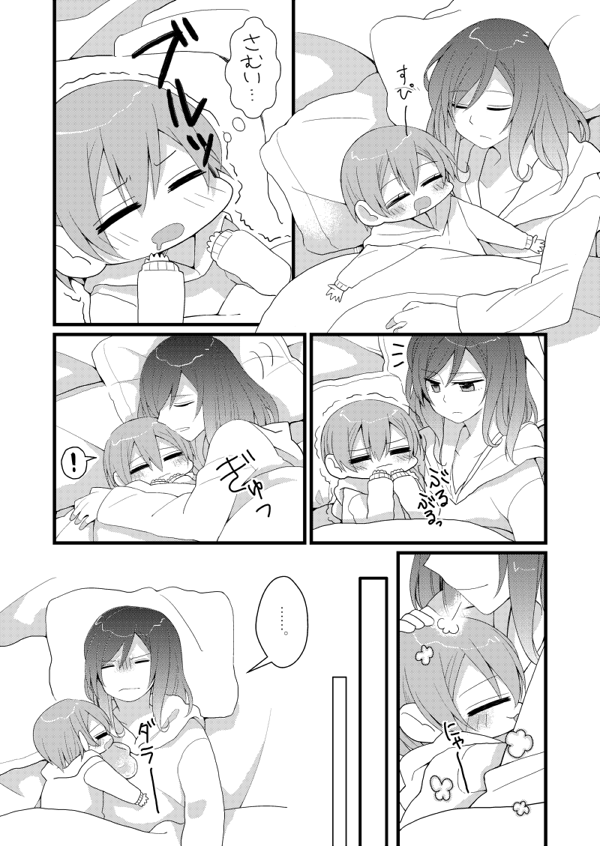僕ラブ新刊サンプル4枚です!りんまき・のぞえり・ことうみのリリホワベイビーパロディですどうぞよろしくお願いします!! 