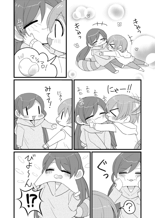 僕ラブ新刊サンプル4枚です!りんまき・のぞえり・ことうみのリリホワベイビーパロディですどうぞよろしくお願いします!! 