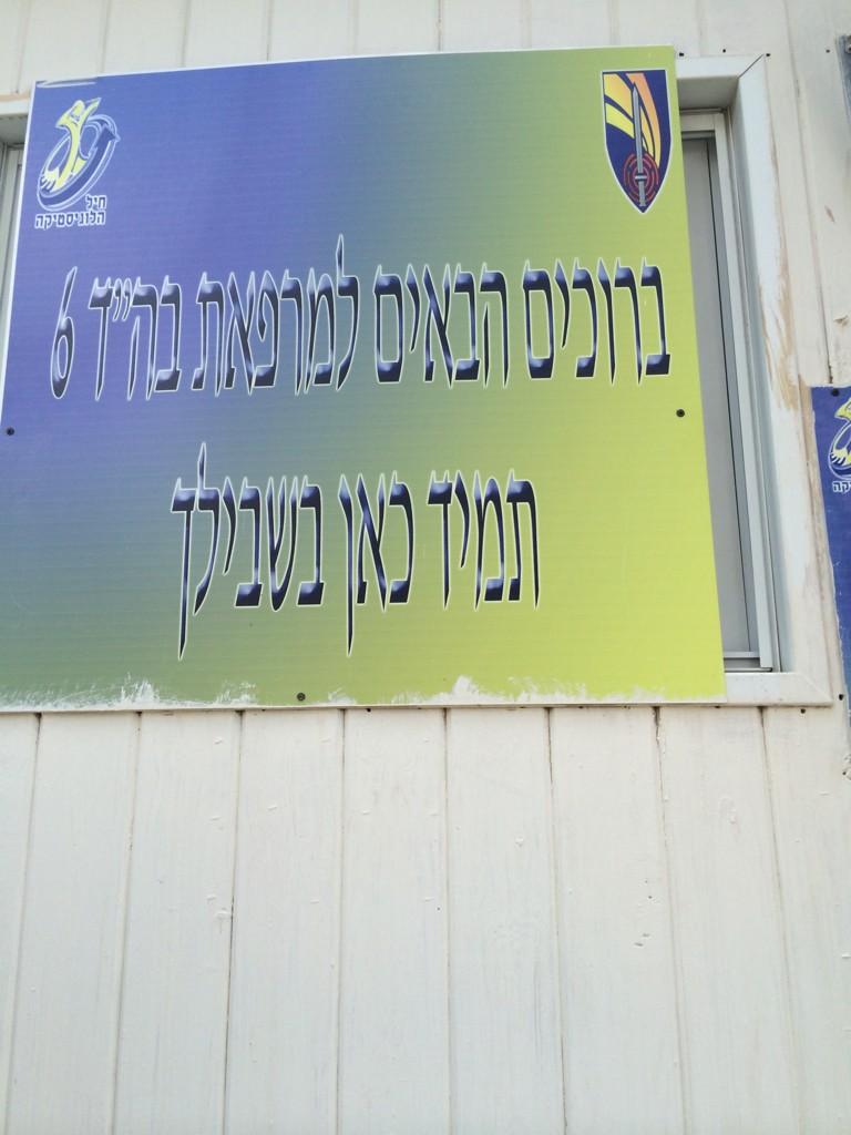 lion_avadia's tweet photo. כמה עוד אפשר #הבית_השני http://t.co/53bv1ejxa4