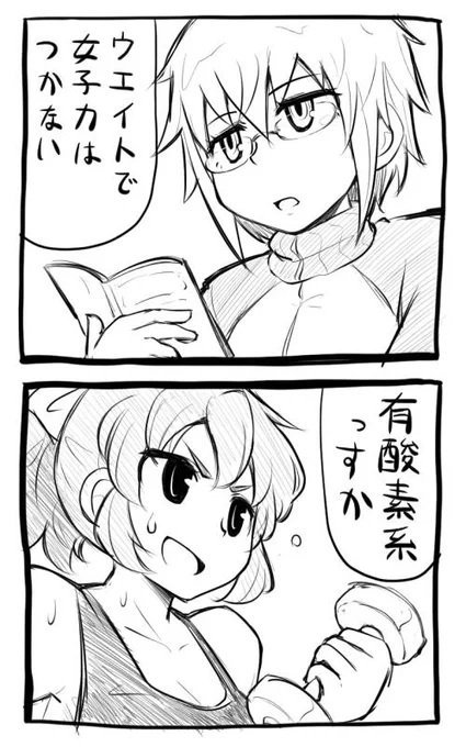7 滝沢さんと加藤さんの2コマ漫画 #リンドリ 