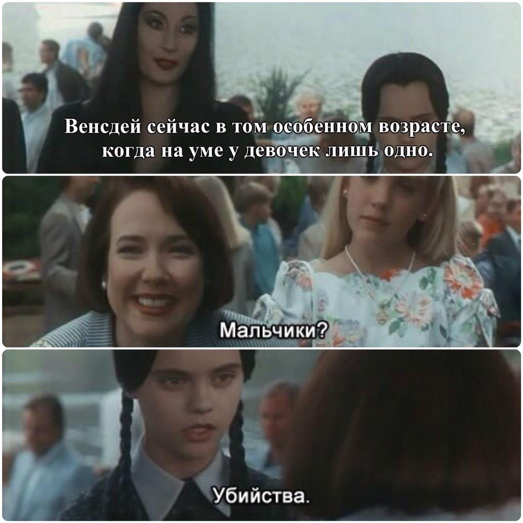 У Венсдей сейчас такой Возраст