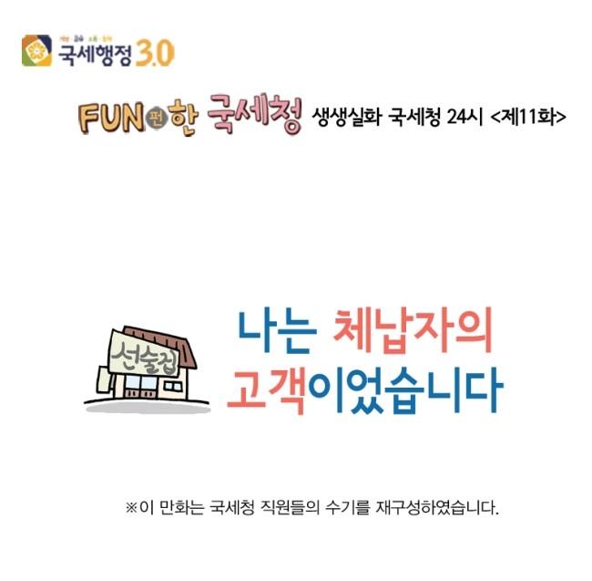 국세청 tweet media