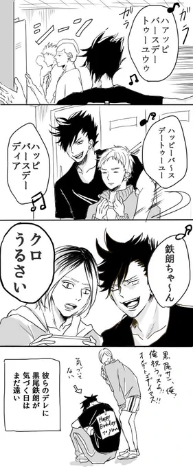 #黒尾鉄朗生誕祭2014 
#11月17日は黒尾鉄朗の誕生日
やっぱ今お祝いさせて～
おめでとう!
あしらわれるクロがすき。えろいクロがすき。 