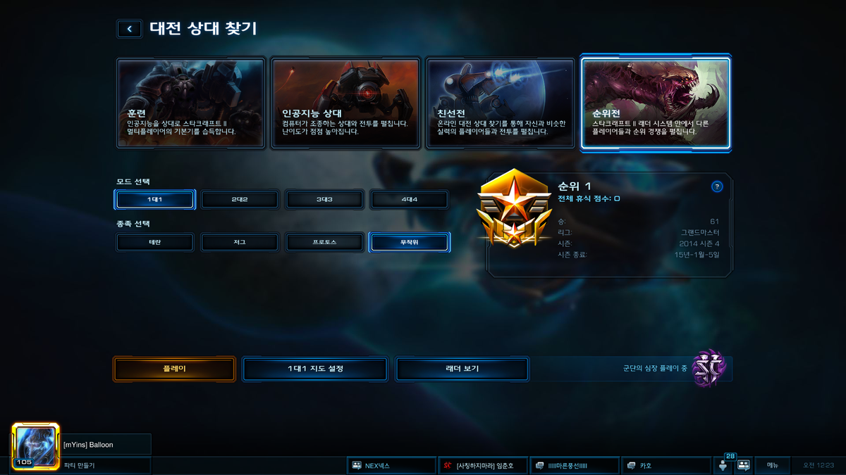 BalloonSC2's tweet photo. hehe KR rank1 for 2min ^^ #powerofrandom http://t.co/Xx654plLvV