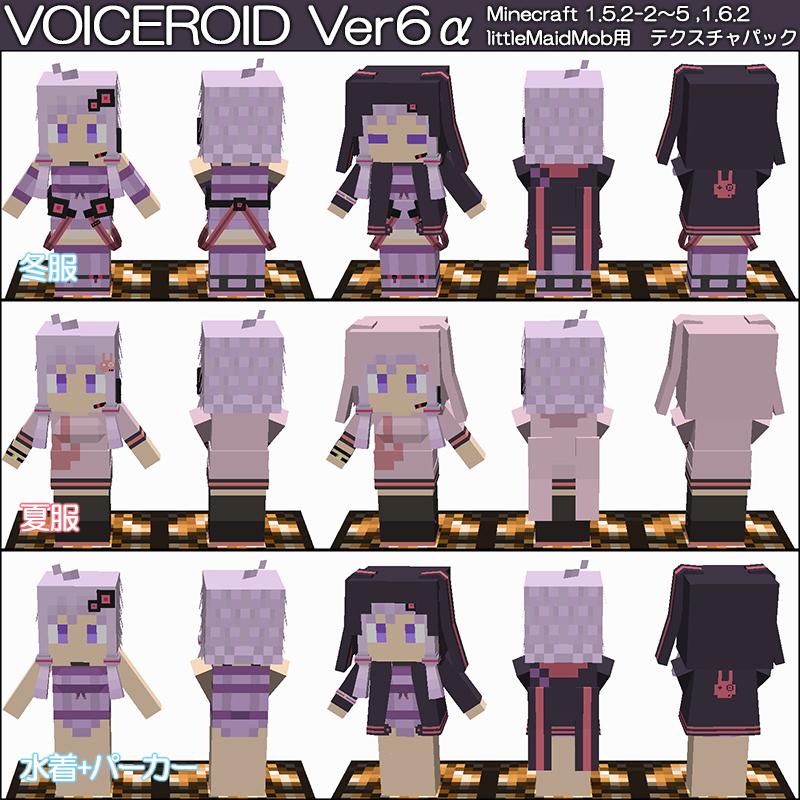 Moyu Littlemaidmob Voiceroid Version 6a 結月ゆかりマルチモデル公開しました Http T Co Fiyw3jpja2 Http T Co Forejuro7w