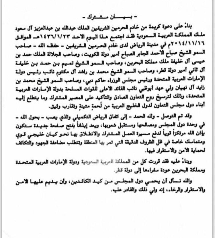 ali_alsamhari's tweet photo. صفعة في وجوه الحاقدين ..
وحجر عثره لأفواه الشامتين ..

الحمدلله 💙

#عودة_السفراء_للدوحة
#خليجنا_واحد http://t.co/D1OWLXLTNB