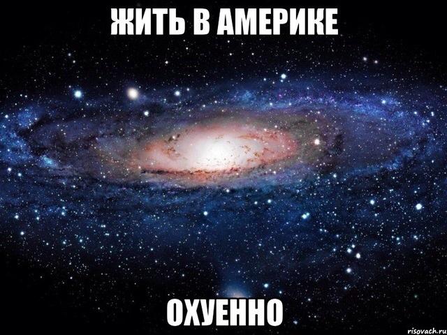 WeLoveUSA_'s tweet photo. Наверное.. http://t.co/Dz4nK6GBr2