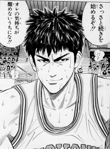 スラムダンクから学ぶ人生の教訓 さっさと続きを始めるぞ オレの気持ちが醒めないうちにな Http T Co Cwtnzskuoz Twitter