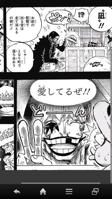 トラファルガーローは死亡する 本名や過去 能力 技 の覚醒について解説 ルフィと同盟を組み最終的には仲間になるのか ワンピース エンタメ 漫画blog