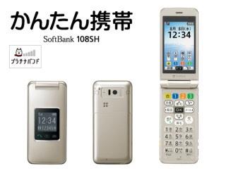 ebkichijouji's tweet photo. 【#SoftBank】
#週末限定
#台数限定
#ガラケー
#202SH #108SH
#MNP #新規 #一括0円
#有料オプション無し
さらに #5000円
#キャッシュバック
#吉祥寺
#東京
#CB
#ソフトバンク
#池袋
http://t.co/FY1ih0SM8x
