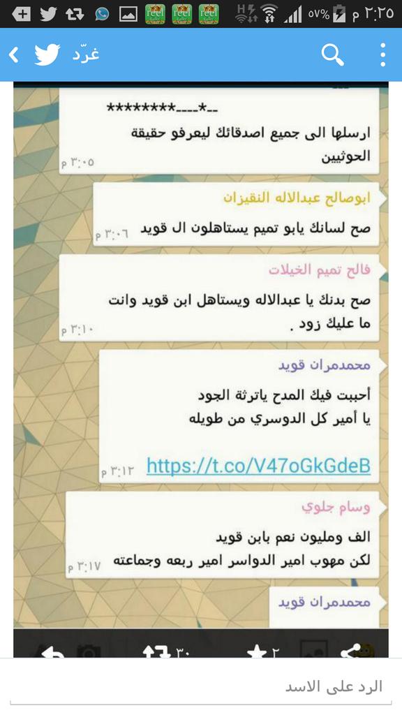 anafahm's tweet photo. @abnali8008 @ggg_xxx_rrr #إمارة_الدواسر_والمتسلقين 
أي جائزة ؟!
يجرر أصحاب سمو ومشايخ
وأبريت 
ههههههه
كله على شان
👇 http://t.co/v5WSBFk6hJ