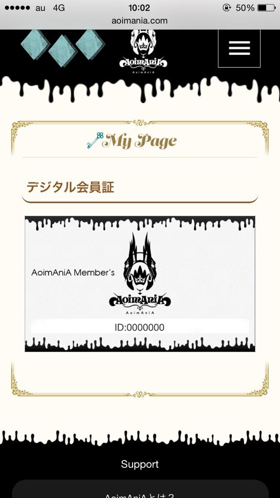 祝 悠木碧オフィシャルファンクラブ Aoimania 設立 Aoimania 初日ツイートまとめ Togetter 祝 悠木碧オフィシャルファンクラブ Aoimania 設立 Aoimania 初日ツイートまとめ Togetter