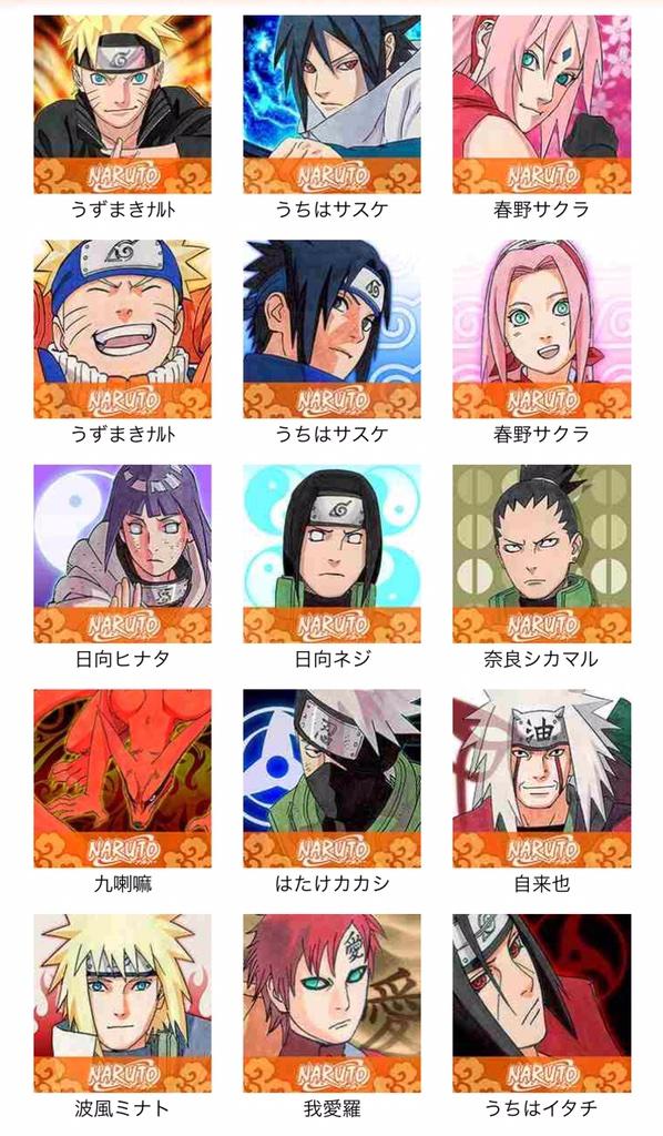 少年ジャンプ編集部 No Twitter 100万dl突破 Narutoアプリ 配信からたった6日間で100万dl突破でアイコンプレゼント Ios Http T Co Dxbj0yprir Android Http T Co Zfumnkau6m Http T Co Uqco8sr4gl 少年ジャンプ編集部 No Twitter 100万dl突破 Narutoアプリ 配信からたった6日間で100万dl突破でアイコンプレゼント Ios Http T Co Dxbj0yprir Android Http T Co Zfumnkau6m Http T Co Uqco8sr4gl