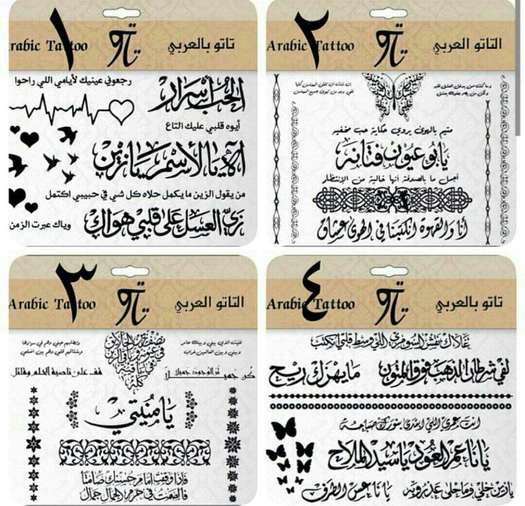 LiveFatoo's tweet image. التاتو العربي صار في 60