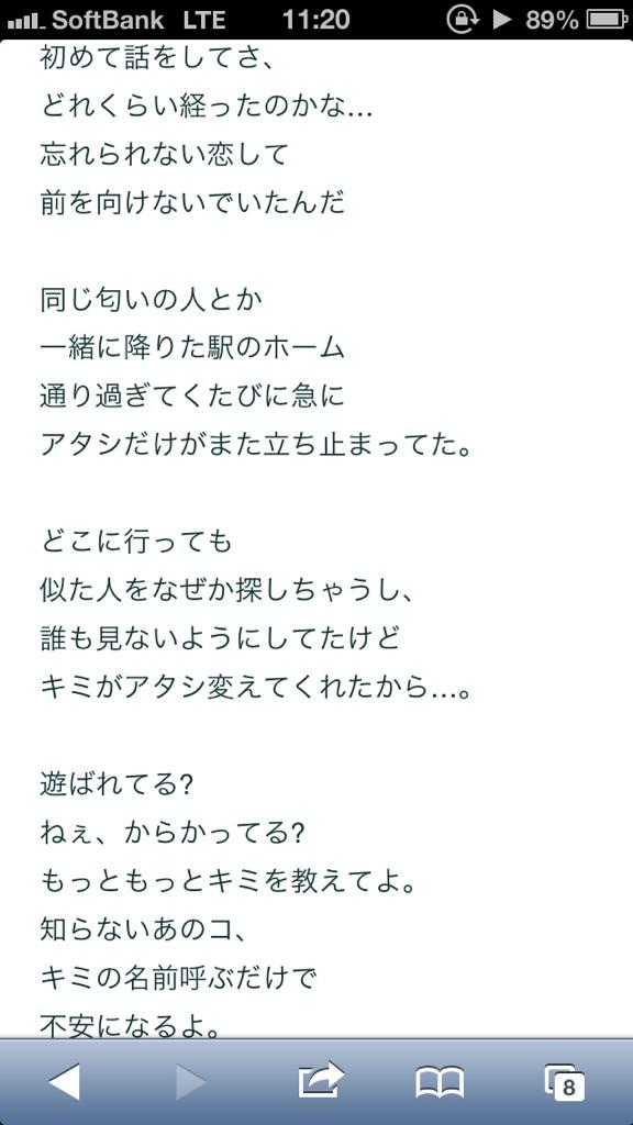 もっともっとキミを教えてよ もっともっとキミを教えてよ