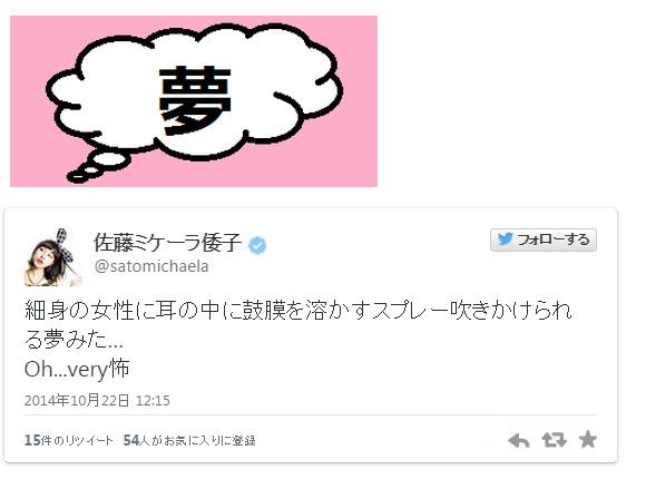 オモコロ A Twitter 意外と恐ろしい夢を見ているアイドルさん達の夢を勝手に占う本日の記事です 夢占いは本当に当たるのか検証してみた ライター 冷凍食品 Http T Co 4em02wl9xl Http T Co Ywyoywzonq オモコロ A Twitter 意外と恐ろしい夢を見ているアイドルさん達の夢を勝手に占う本日の記事です 夢占いは本当に当たるのか検証してみた ライター 冷凍食品 Http T Co 4em02wl9xl Http T Co Ywyoywzonq