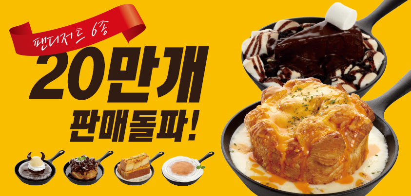 caffebenehq's tweet photo. [카페베네 겨울 신메뉴 판매 20만개 돌파 기념 무한 RT 이벤트] 출시 2주만에..벌써 20만개!? 아직도 못 먹어봤다면? RT 시작! ★추첨 2명 (신메뉴 중 1개, 랜덤 발송!) http://t.co/0E83r2LQRJ