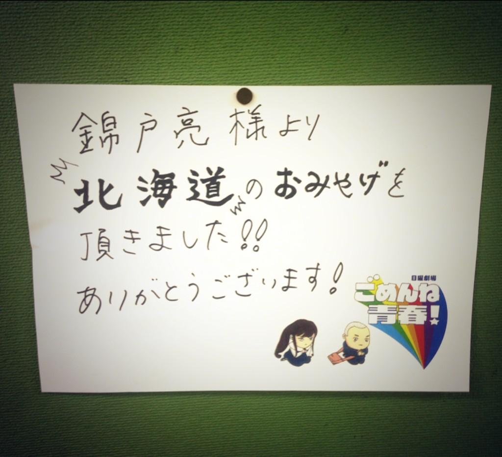 gomenne_tbs's tweet photo. 8話のクライマックスシーン撮影中！超長いシーン、116カットあります。北海道帰りの平助先生には申し訳ないスケジュールですが、平助先生は心もでっかいどう！！段ボール2箱分、大量の北海道土産を持って来てくれました！涙出るわ〜（；＿；） http://t.co/YZqSf3omHb